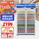 星星（XINGX）展示柜冷藏商用保鲜大容量立式风直冷冰柜便利店超市啤酒水果蔬菜现货速发 双风机速冷丨518L丨600瓶丨518Y