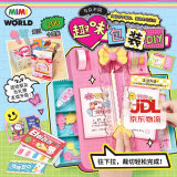 mimiworld手工DIY闪闪果冻球女孩玩具自制捏捏乐儿童玩具3-6岁女孩生日礼物 DIY趣味包装