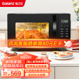 格兰仕(Galanz)不锈钢微波炉烤箱一体机800W大功率速热光波炉家用23L平板易清洁C2(S2)