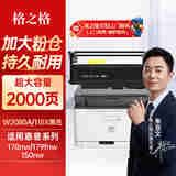 格之格118a硒鼓适用惠普178nw硒鼓 hp178nw 118a粉盒 179fnw 150nw 150a 150w w2080a墨盒黑色大容量带芯片