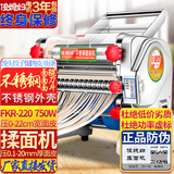 俊媳妇不锈钢压面机不锈钢家商用电动全自动小中大型擀面揉面和面机馒头饺子馄饨皮圆扁宽窄面条轧面机器 钢壳钢辊钢刀220型 压≤20mm面皮+切面条