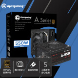 艾湃电竞（Apexgaming）A-550 额定550W  80铜牌认证 12V大电流 直出 智能风扇 DC-DC 独立配置继电器设计