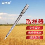 安赛瑞 取样器 不锈钢粮食粉末颗粒化肥水泥探子 化工检验抽采管 80x2.2cm 6F00067
