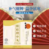 香港直邮 位元堂附桂理中丸温阳健脾补气温中祛寒 男女适用 脾胃虚寒呕吐不适四肢冰冷 原装进口 小丸20包/盒