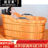 诺芬莱轻奢品牌成人泡澡木桶浴桶实木加热洗澡木桶家用 100cm*60cm*75cm(橡木)