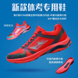海尔斯跑步鞋新款男女学生中考体育考试训练鞋立定跳远专用鞋678A 红色 41
