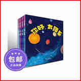 现货正版 你好，太阳系（全4册） 努里亚·罗卡著