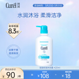 珂润（Curel）润浸保湿沐浴液420ml 清洁滋润沐浴乳沐浴露 生日礼物送女友