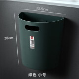 粲净壁挂式垃圾桶家用厨房卫生间厕所办公室客厅免打孔垃圾筒收纳桶 绿色-小号