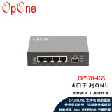 OpOne 无源光网络 4口千兆EPON光纤ONU光猫设备传输高清安防监控摄像头专用PON设备 OP570-4S(百兆ONU)