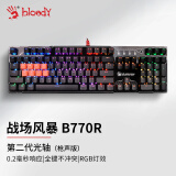 双飞燕（A4TECH）B770R 血手幽灵机械键盘 有线键盘 游戏键盘 全光轴 全尺寸 RGB 背光键盘 黑色 光轴