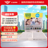 曼牌（MANNFILTER）空调滤清器空调滤芯FP24058-2适配蔚来ET5