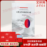正版包邮 工程力学中的张量分析 科学出版社 科学科普类书籍 力学读物读本书籍