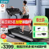 舒华（SHUA） 智能跑步机家庭用 折叠跑步机健身房E6 室内专业健身器材 T3900-H2【坡度扬升丨护膝减震】