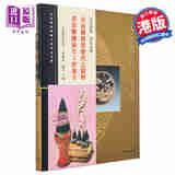 港台原版故宫博物院藏文物珍品集49：文房四宝笔墨/张淑芬/商务