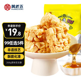 黄老五 酥糖糖果 花生酥268g/包原味 喜糖伴手礼 四川特产 休闲零食 