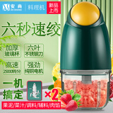 安尚（AN SHANG）家用电动料理机小型全自动多功能打泥馅粉碎肉菜榨水果汁绞肉剁辣椒沙冰婴儿宝宝辅食搅拌机神器 300W大功率 标配+1付备用刀