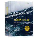 地理学与生活（全彩插图第11版）图书书香节