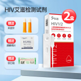 乐普人类免疫缺陷病毒抗体（HIV1/2）检测试剂盒（胶体金法）1人份/盒hiv检测艾滋检测试纸自检性病检测