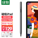 绿联 ipad电容笔 苹果触屏笔磁吸倾斜压感手写ipad笔apple pencil 通用平板iPad2021/2020pro/8/air4/mini6