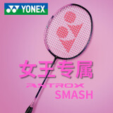 YONEX尤尼克斯羽毛球拍全碳素单拍AXSM紫/粉红 含手胶 已穿线 6U