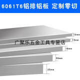 迈恻亦 6061合金铝板材纯铝板加工定制薄铝片激光切割厚0.2 1 3 4 5 60m 0.8*100*200mm*10片(单面)