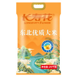 长寿花东北优质大米优质梗米25kg