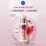 妮维雅（NIVEA）植物A醇抗皱紧致精华液30ml 早C晚A  男女礼物教师节礼物