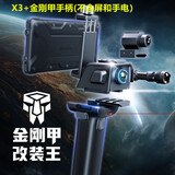 InfiRay 艾睿热成像热搜天眼T2T3X2X3金刚甲测距王手机热成像测温地水暧 X3+金刚甲手柄（不含金刚屏）