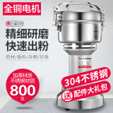 安尚中药材打粉机家商用超细小中特大型电动粉碎机304不锈钢三七五谷杂粮香料辅食研磨干磨面料理机器 直立800克 加厚304不锈钢 全铜电机