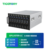 TIGERWAY[6U机架式] GPLUSTER-LC | 6U高密计算服务器 | 定制机箱（含PCB+内部线材、4*850W单电）(有货期) GPLUSTER-LC准系统