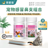 阿莫西林猫鼻支治疗药多西环素片猫咪狗狗犬用感冒药咳嗽喷嚏鼻涕 鼻支流泪套餐【阿莫+多西+滴眼液