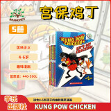 【进口原版】宫保鸡丁Kung Pow Chicken（1-5） Scholastic Branches学乐大树系列桥梁章节书 儿童爆笑故事书【6-12岁】