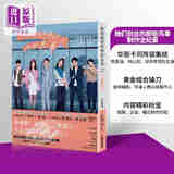 《她们创业的那些鸟事》制作全纪录：独家收录未曝光剧照、剧组幕后访谈及制作花絮历程 港台艺术原版 可米