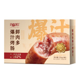拾分味道宝妈可食早餐营养煎炸烹饪食材0淀粉冷冻鲜肉多爆汁烤肠 原味250g/盒*2盒