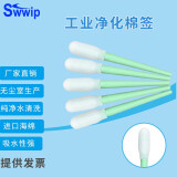 Swwip海绵棉棒SW-FS706无尘净化扁圆头工业擦拭棒硬盘清洁棒50支/包