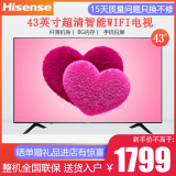 海信(Hisense）H43E3A 43英寸4K超高清 HDR智能手机投屏网络wifi平板液晶电视机 8G教育电视机