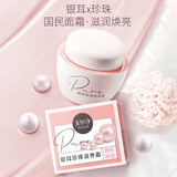 美加净美加净银耳珍珠滋养霜120g 面霜 保湿面霜 保湿抗皱 滋养