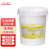 超宝（CHAOBAO）DFH008 浸渍粉 酒店食堂商用餐具污渍清洁粉 20千克/桶