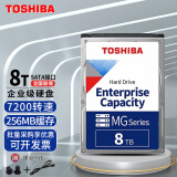 東芝（TOSHIBA） 东芝企业级硬盘7200 CMR垂直SATA接口3.5英寸NAS台式机监控硬盘 8T企业级3.5英寸+SATA线+螺丝