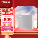 东芝(TOSHIBA) 4TB移动机械硬盘 Flex系列 USB3.2 Gen 1 2.5英寸 尊贵银 兼容Mac等多系统 高速传输 高端商务