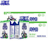 欧亚（Europe-Asia） 【共40盒】欧亚高原全脂纯牛奶200g*20盒*2箱早餐乳制品