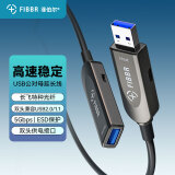 菲伯尔（FIBBR）光纤USB3.2 Gen1公对母延长线5Gbps高速传输工业相机kinect体感器/视频会议摄像头【兼容2.0】 F-USB-MF 40米
