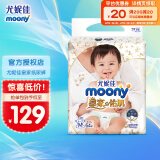 MOONY 尤妮佳（MOONY） 皇家臻选系列婴儿纸尿裤日本尿不湿 纸尿裤M中码64片