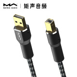 矩声 Matrix发烧音频USB数据线 Hi-Fi USB线 A-B 铝合金CNC插头 2m