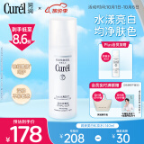 珂润（Curel）润浸美白化妆水I 140ml清爽型 补水保湿敏感肌爽肤水 送女友