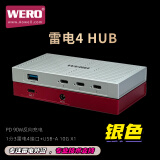 WERO雷电4集线器HUB支持纯USB4电脑转接intel JHL8440主控 银色