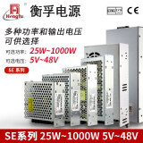 衡孚（Hengfu）HF25~1000W-SE直流变压器220AC转DC12/24/48V单路小体积开关电源 HF25W-SE-12  12V2A