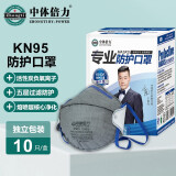 中体倍力KN95口罩防尘透气防尘活性炭层防护 头戴式口罩C04S-10枚\/盒装