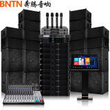 奔腾 (BNTN)专业舞台音响套装大功率户外远程全频线阵音响无源音箱调音台电源时序器音频处理器全套设备